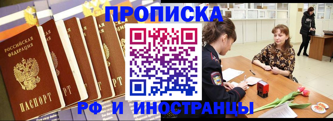 временная регистрация законно в Людиново